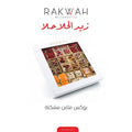 Luxury Date Cookies & Gourmet Gift Boxes
