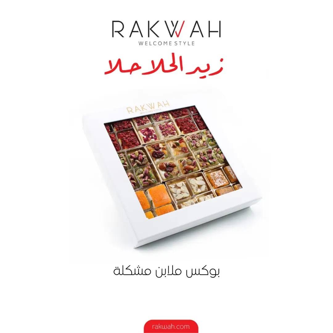 Luxury Date Cookies & Gourmet Gift Boxes