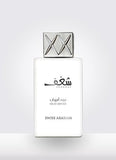 Swiss Arabian Shaghaf Oud Abyad Perfume For Unisex 75ml Eau de Parfum - Arabian Petals (5462070853796)